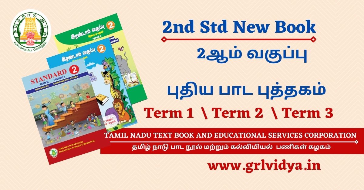 tamilnadu school books pdf free download english medium