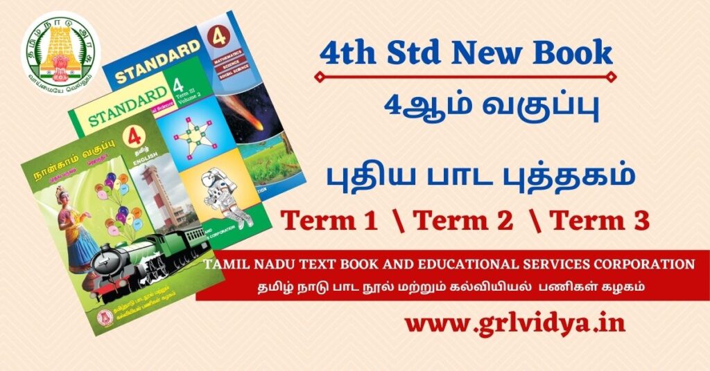 TN Samacheer Kalvi 4th Std Text Books free Download