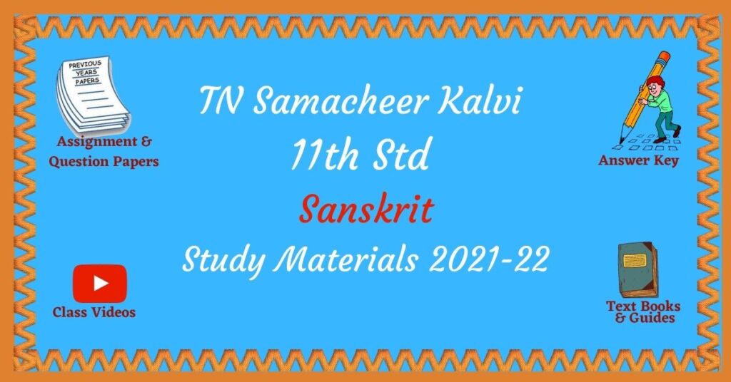 TN Samacheer kalvi 11th Std Sanskrit Study Materials 2021 - 22